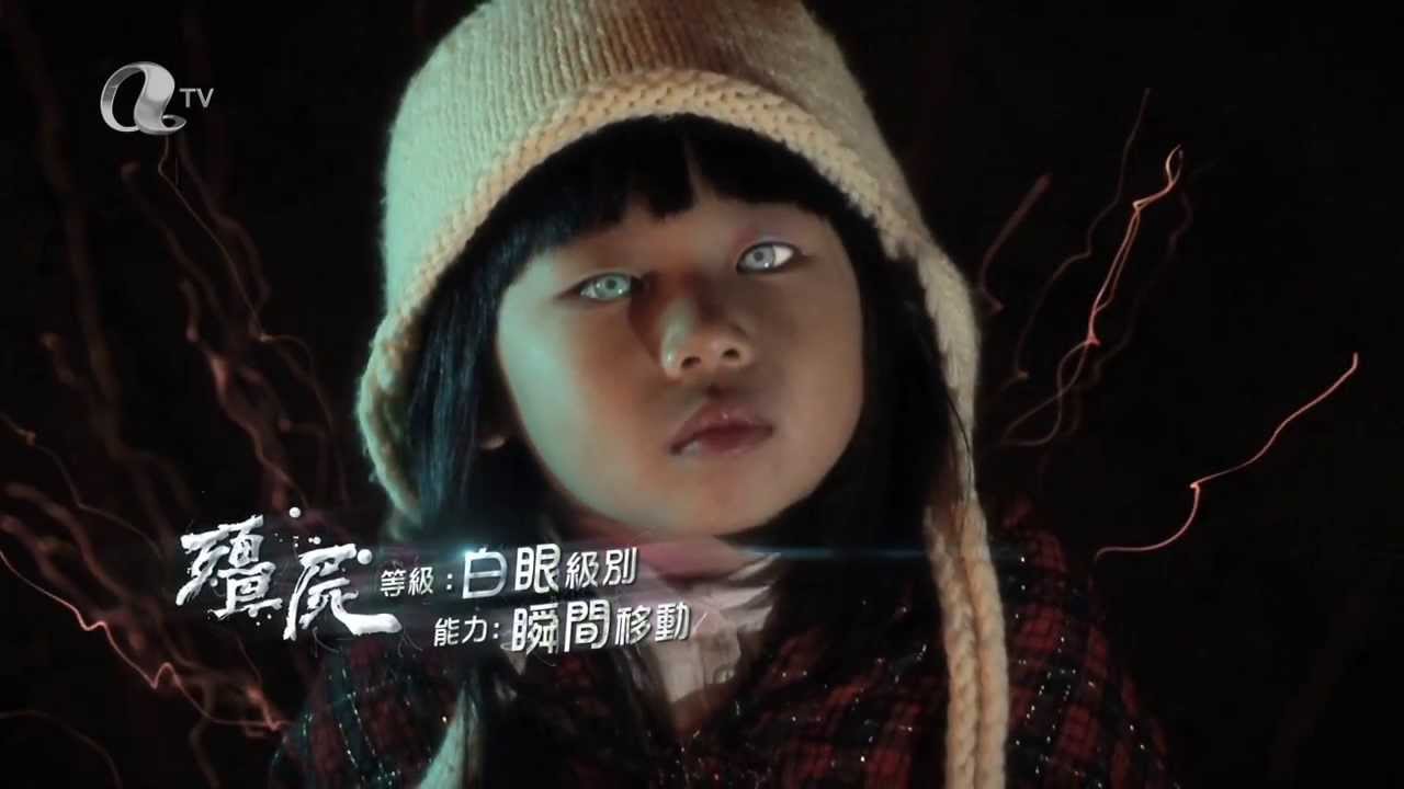 我和殭屍有個約會 短篇故事 白眼級 YouTube