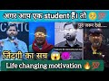 Collector babu khan sir motivational speech  ojha sir motivation khansir  motivation