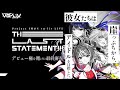 Road of THE LAST STATEMENT ~vα-liv~ 【#ヴイアラ】