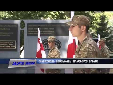 აგვისტოს ომში დაღუპული ექიმების ხსოვნას პატივი მიაგეს - 08.08.2015