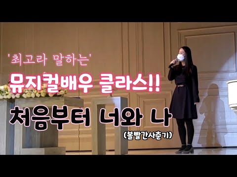 처음부터 너와나(볼빨간사춘기) 취향저격!! 사랑스런 여자축가!! 블리스데이(BLISSDAY)