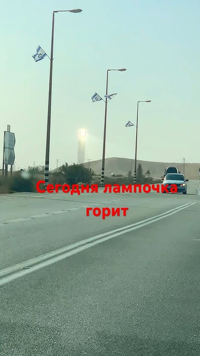 Самая высокая башенная солнечная электростанция в Израиле#shorts #short ...