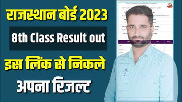 Rajasthan Board 8th Class Ka Result Kaise Check Kare ? Rajasthan 8th Result Link 2023