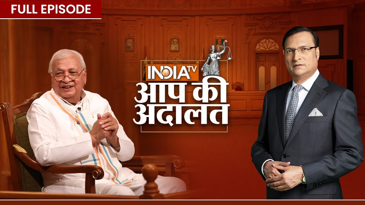 Arif Mohammed Khan in Aap Ki Adalat: पहलगाम हमले के बाद पाकिस्तान पर खुलकर बोले आरिफ मोहम्मद खान