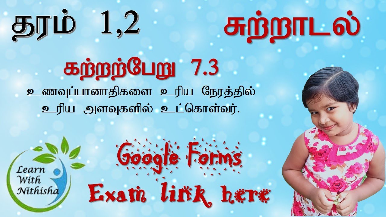 grade 1 environment lesson in tamil environmental studies sri lanka things we eat and drink youtube