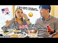 토종닭 처음 먹어보는 외국인 아내의 반응?! 🐓 더위에 지친 아내 원기회복시키기(누룽지 닭백숙) | Korean Chicken MUKBANG | 국제커플 | 🇺🇸🇰🇷