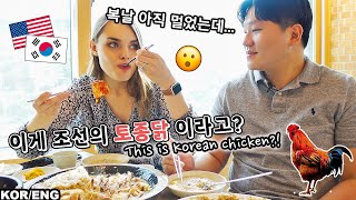 I promise you've NEVER had chicken more delicious than this! [MUKBANG] (Seoul, KR) 🇺🇸🇰🇷