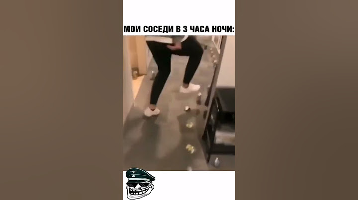 Твои соседи в 3 часа ночи😂