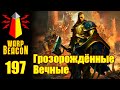 ВМ 197 Либрариум AoS - Грозорождённые Вечные / Stormcast Eternals