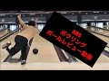 【ボウリング】ABSのボールを自分なりにレビューしてみた