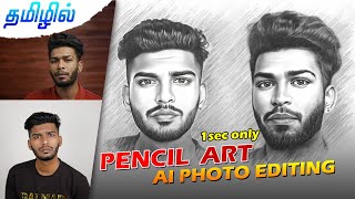 Pencil drawing photo editing ai | Normal to pencil art photo editing in mobile @PhotographyTamizha screenshot 2