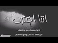 فتاه تغني اغنيه اخترت وتامر عاشور مذهول من صوتها فتاه تغني اغنيه اخترت وتامر عاشور مذهول من صوتها