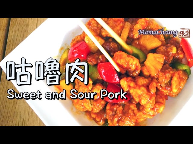 {ENG SUB} MUST TRY sweet and sour pork ★ 咕嚕肉 一 易學做法 ★ | 張媽媽廚房Mama Cheung