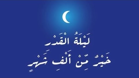 🌸سورة القدر🌸ستوري قرآني🌸حالات واتس اب ديني🌸 قرآن كريم/2021