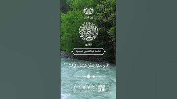 تلاوة مباركة عطرة من سورة الرعد للقارئ / خالد عبدالغني حمود