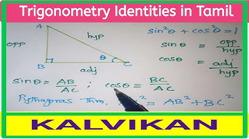 Trigonometry Identities Proof In Tamil // Class 10 Trigonometry Identities In Tamil / Kalvikan