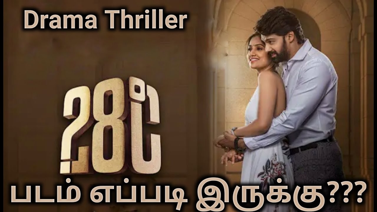 28 Degree Celsius Movie Review by Good Reviews/28°C Review/Naveen Chandra/