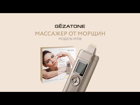Он заменит инъекции, пластику и даже фейсбилдинг — Массажёр от морщин Beauty iris m708, Gezatone