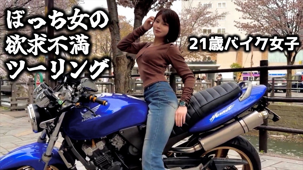 Girl on a Motorcycle サウンドトラック LP A lonely solo motorcycle trip by a 21-year-old woman. - YouTube