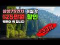 75인치로 거실 체급 올리세요 삼성 Neo QLED 125만원 깎아드려요 1등급 4K UHD 대형TV 스탠드 KQ75QNF70BFXKR