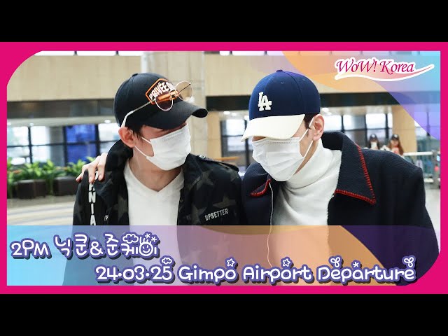 4K] 2PM ニックン&Jun.K、出国中に会って一緒に日本に出国する