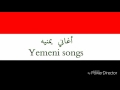 علي عبدالله السمه حبيتك حبيتك عن ساكني صنعاء