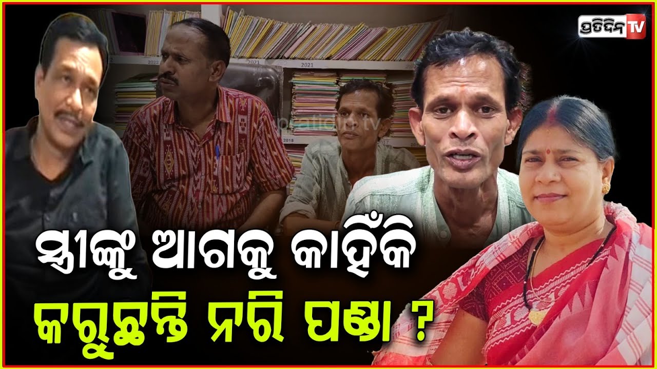 ଆଗୁଆ ଟଙ୍କାନେଇ, ସ୍ତ୍ରୀଙ୍କୁ କାହିଁକି ଠେଲିଲେ ନରି ପଣ୍ଡା ? Nari Panda challenge Tulasi Gananatya owner.