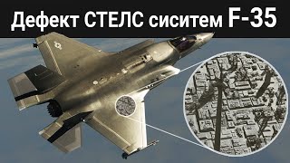 США признали ДЕФЕКТЫ новейшего F-35? Реакция зарубежных СМИ на реальное состоянии 200 истребителей