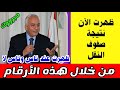 ظهرت الآن نتيجة صفوف النقل نتيجة الصف السادس الإبتدائي اعرف نتيجتك قبل اي حد 