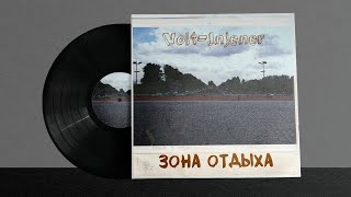 картинка: Volt-Injener - 