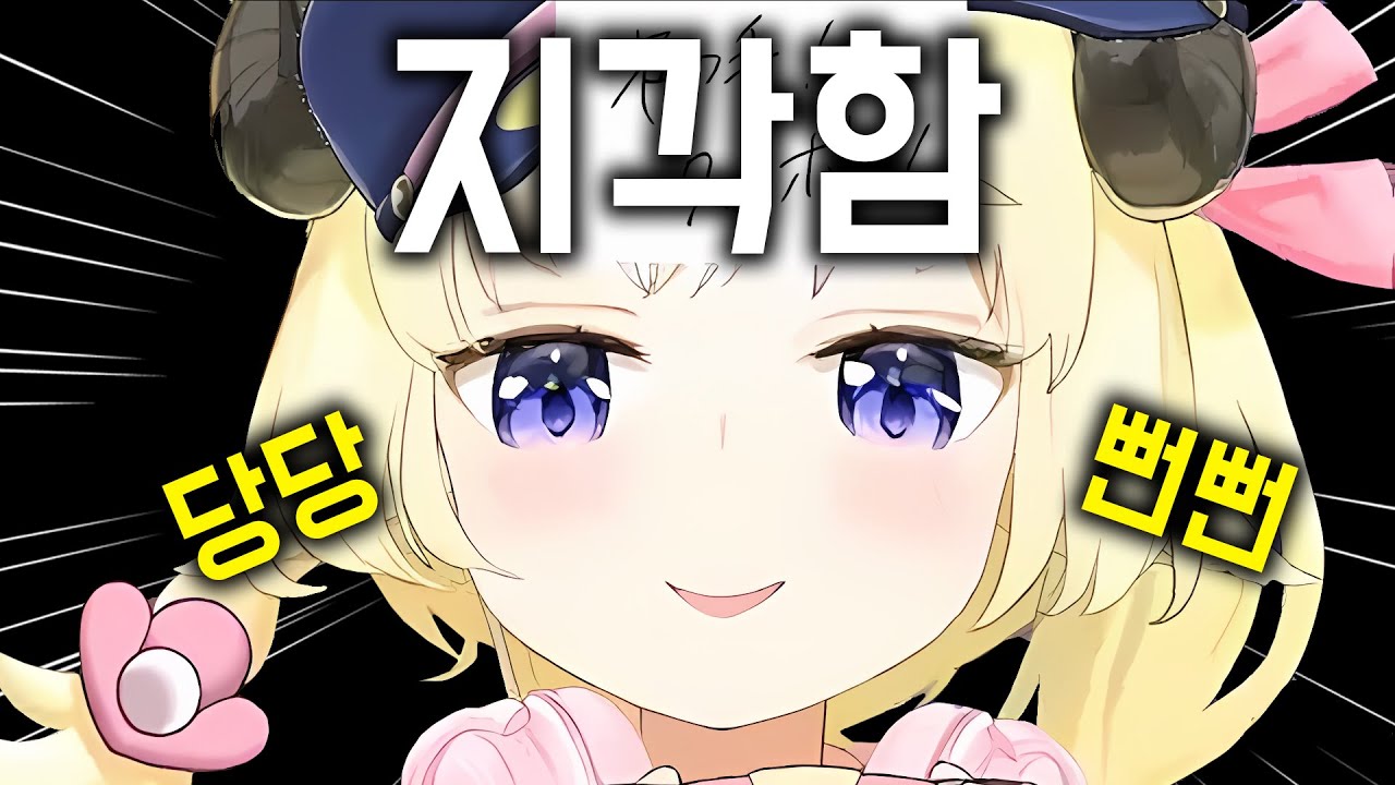 지각했지만 와타메는 나쁘지 않지?