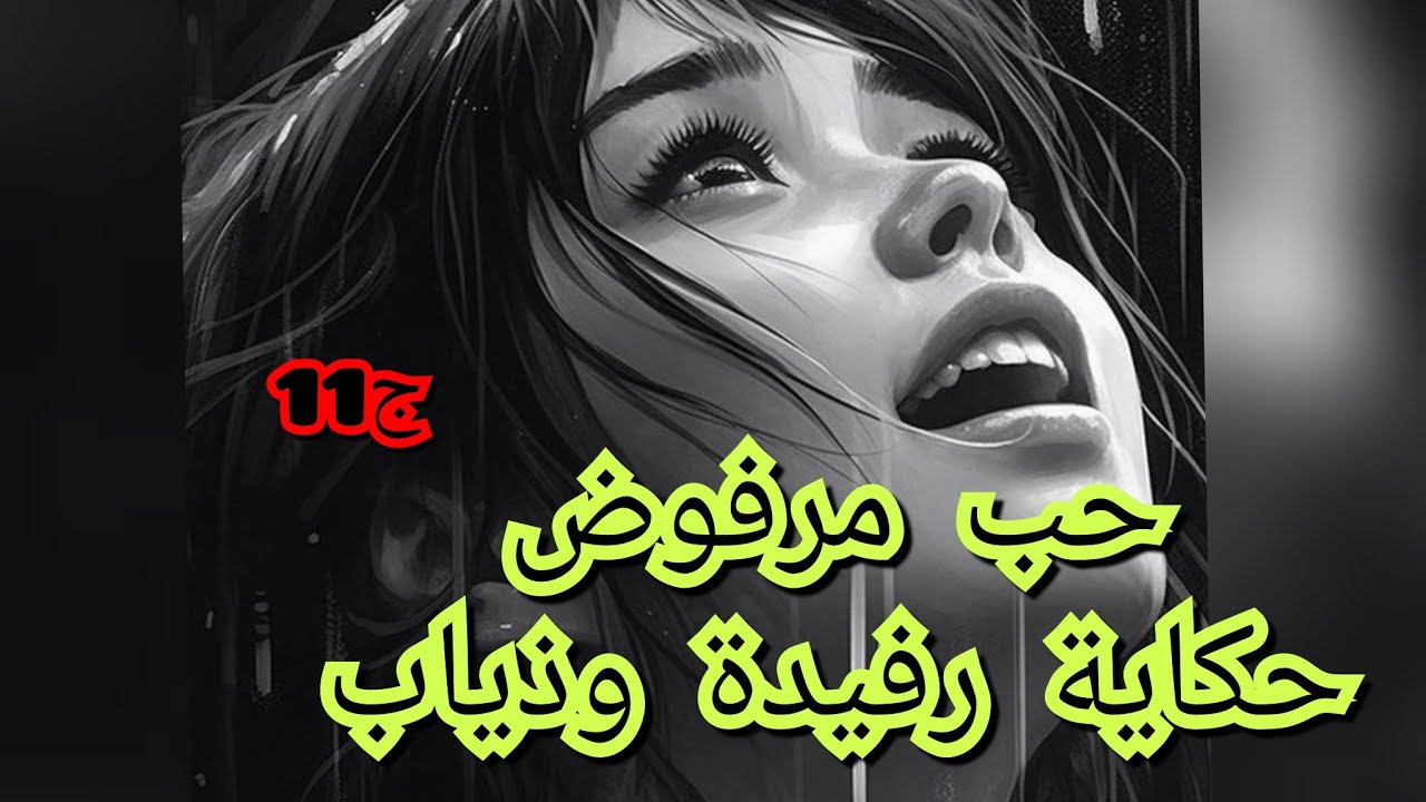 باب كشف علاقتي مع ذياب😱 .وعاقبني وحبسني في الدار 🤕🥹ندير المستحيل باش نرجع ثيقتو فيا😊