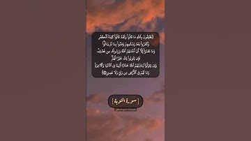سورة التوبة الآية ٧٤ بصوت الشيخ محمد صديق المنشاوي