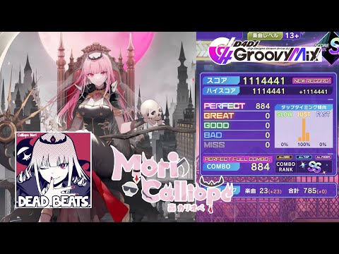 【D4DJ グルミク】失礼しますが、RIP♡  (EX13+/PFC/手元) Mori Calliope /HololiveEN 原曲【高音質 Groovy Mix】
