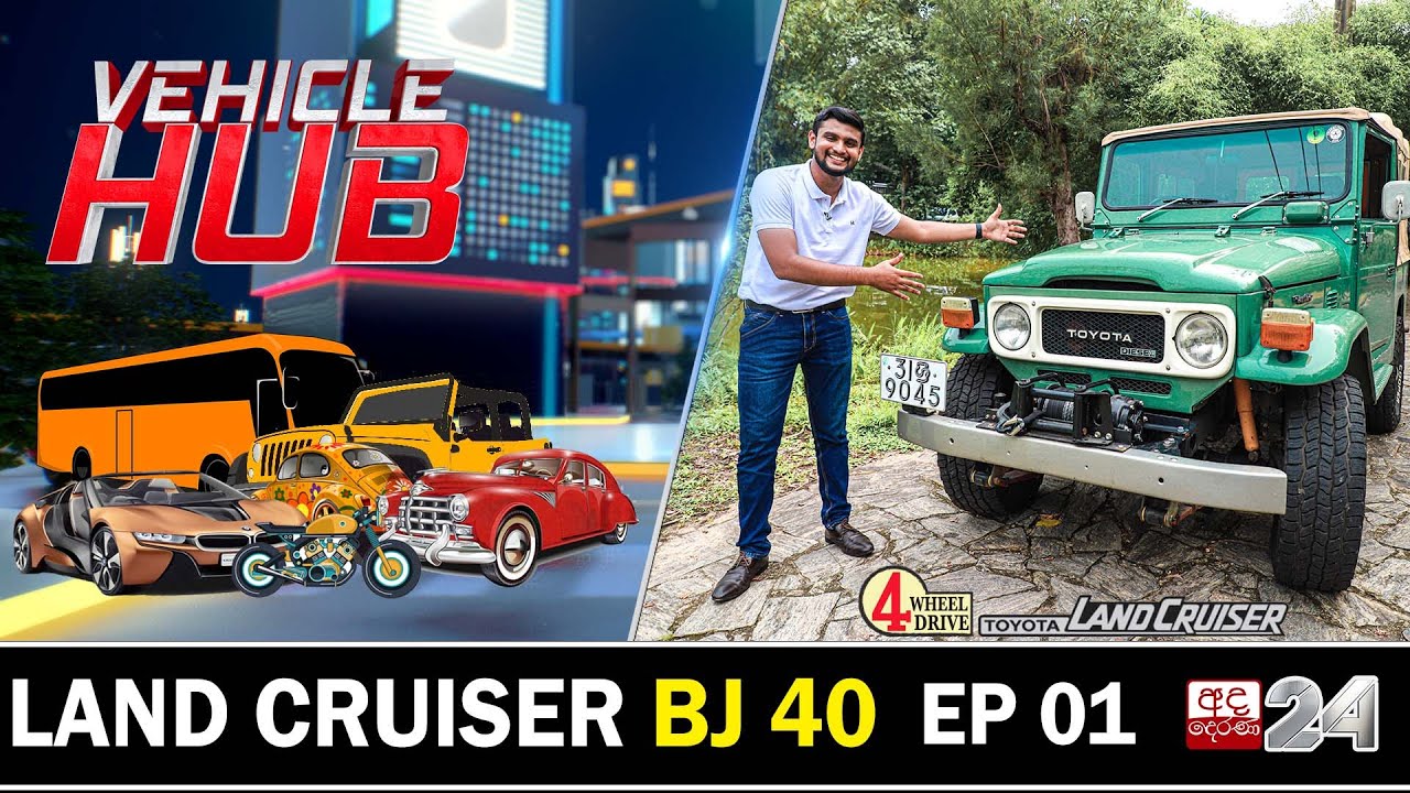 VEHICLE HUB | TOYOTA LAND CRUISER BJ40 | EP 01