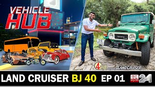 VEHICLE HUB | TOYOTA LAND CRUISER BJ40 | EP 01 screenshot 4