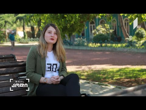 #დღისკოდი  ფეხბურთი, უფრო მეტი ვიდრე მხოლოდ სპორტი -  ავტორი: ქეთი გუნცაძე