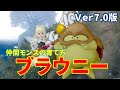 【Ver7.0版】火力最強型ブラウニーの育て方~おすすめフリーバッジも紹介【ドラクエ10オンライン】てぃあのちいさな冒険日記