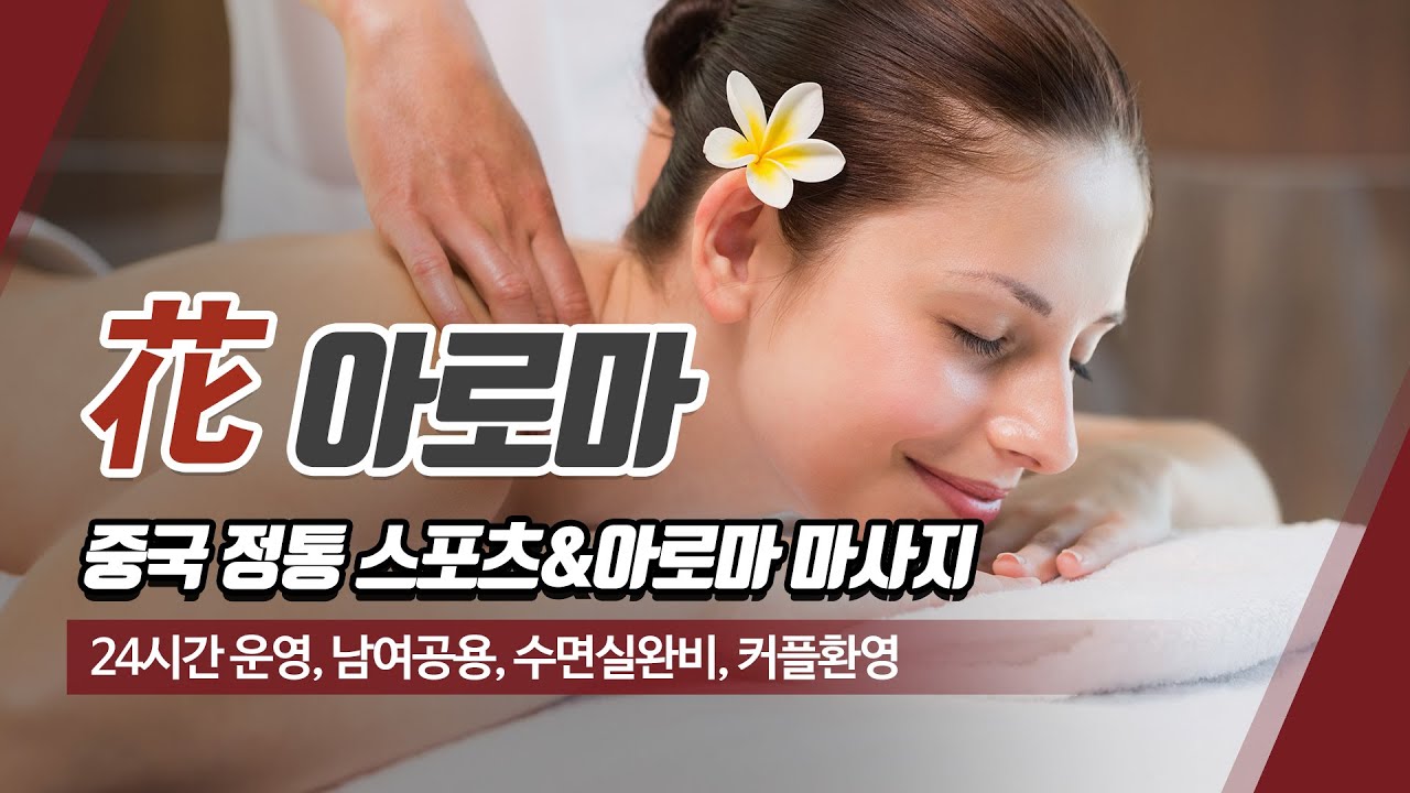 아로마