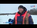 Спасатели МЧС предупреждают об опасности зимней рыбалки (ГТРК Вятка)