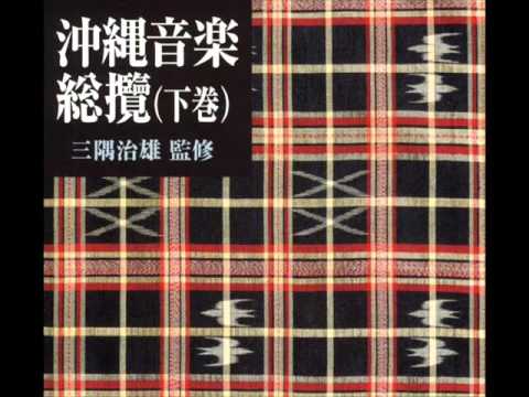 ぴゅーながれ Pyuu-nagare（黒島 Kuroshima Island） / 仲底英敏・竹越堅一