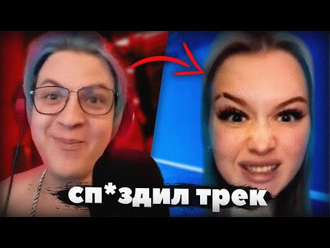 пятерка сп*здил трек лпшки