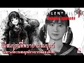 ไม่สมบูรณ์ที่พยายามสมบูรณ์ ซาคุโกะ ./ บทวิเคราะห์ ตอนที่ 6  Silent Hill F Sakuko