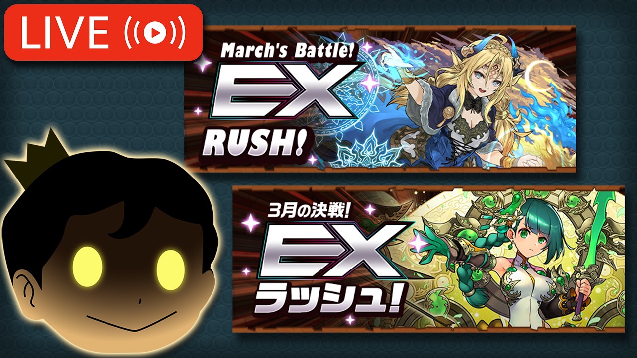 March EX Rush Clears | SinDra +  MHA Continues | More Rolls! | Puzzle and Dragons