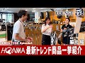 完結編！【本間ゴルフ】【クラブ・ギア・ウェア】2025トレンド商品一挙大公開！