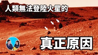 火星上有人NASA發佈的火星照片很神奇 | 老高與小茉 Mr & Mrs Gao