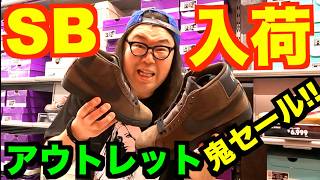 【新作入荷!!】SB爆安セール!!アウトレット!! 【スニーカー研究】ナイキ