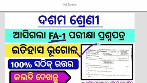 10 the class fa1 exam question paper 2023 social science history geography real question and 2023