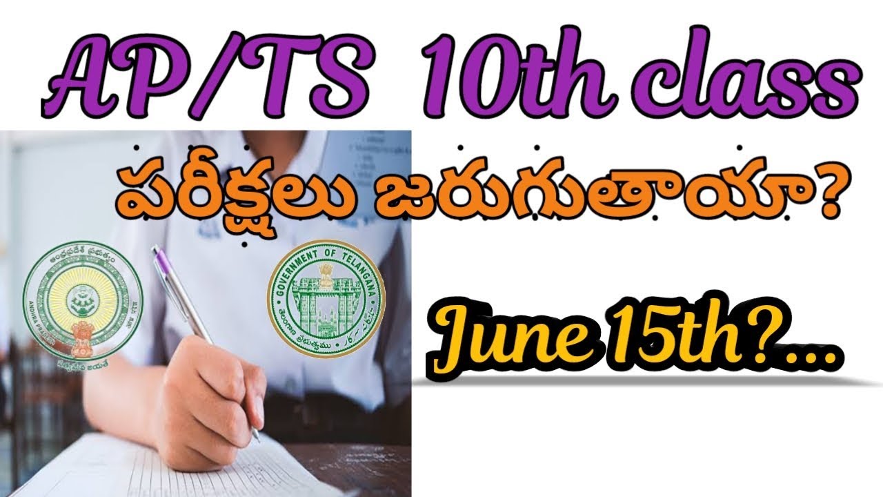 Ap 10th class time table 2020|Ts 10th class time table 2020|praveentechintelugu