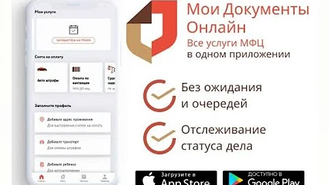 Как зайти в личный кабинет Мои Документы